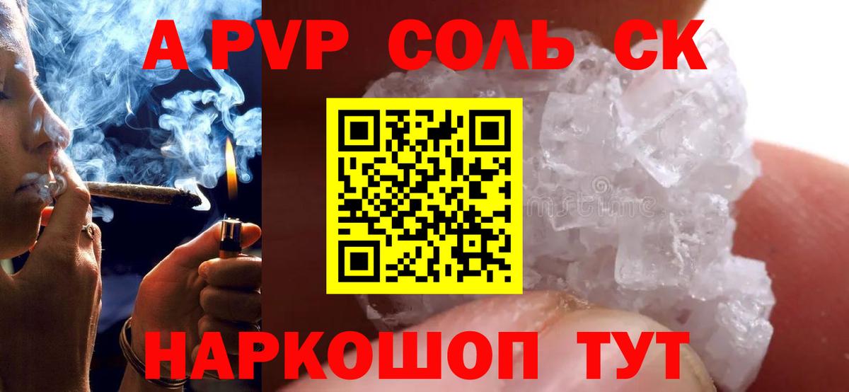 Ишим  А ПВП крисы CK  Alpha PVP СК  Вход с VPN 