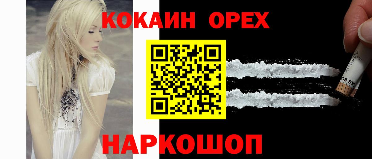 Cocaine  Кокаин FishScale  Cocaine Боливия  Вход с VPN  Ишим 
