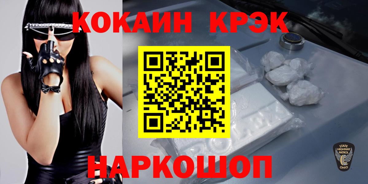 Меф кристаллы  КОКАИН  ГАШ  Экстази  МЕТАДОН  Ишим  ГАШ  Вход с VPN  Канабис 