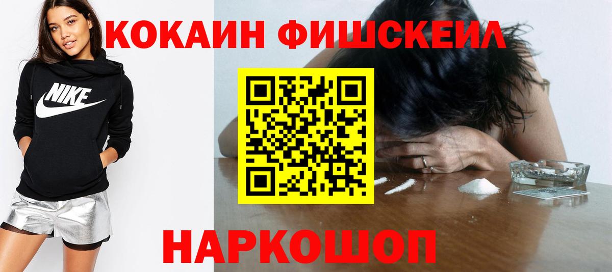 КОКАИН 97% Ишим