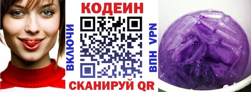 MEGA как войти Ишим Кодеин Purple Drank продажа наркотиков