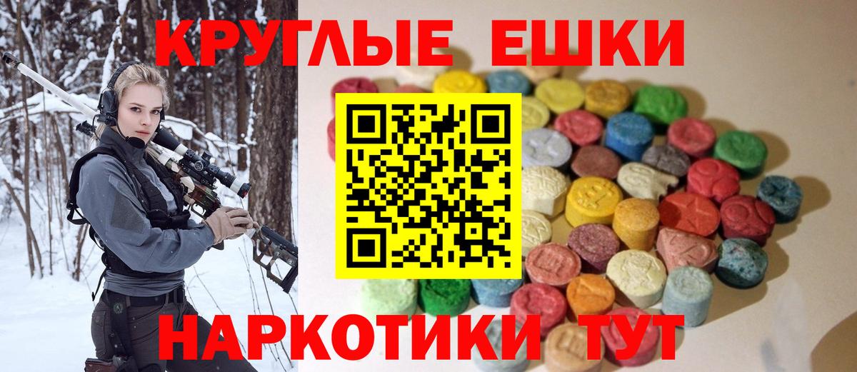 Ecstasy MDMA Ишим