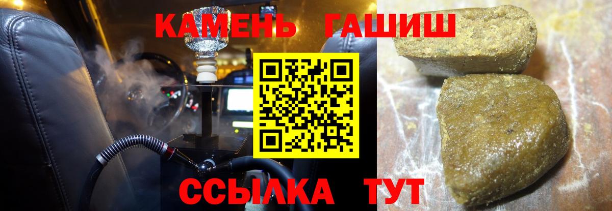 Ишим  Гашиш Ice-O-Lator  Вход с VPN  ГАШ индика сатива 
