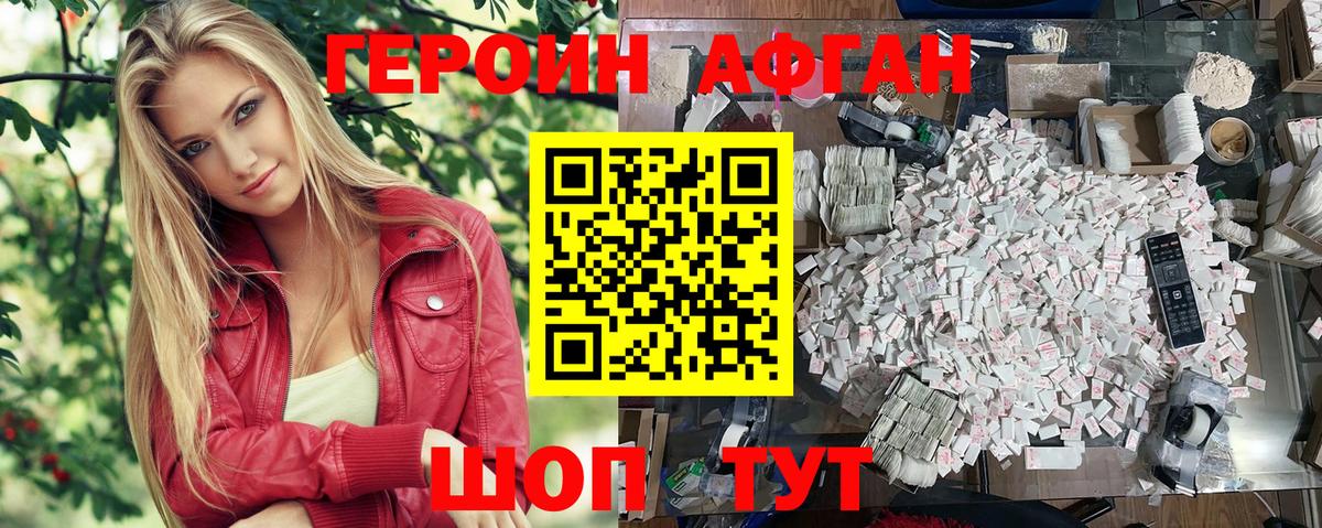 Ишим  Героин Афган  Вход с VPN 