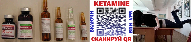 КЕТАМИН ketamine  Ишим 