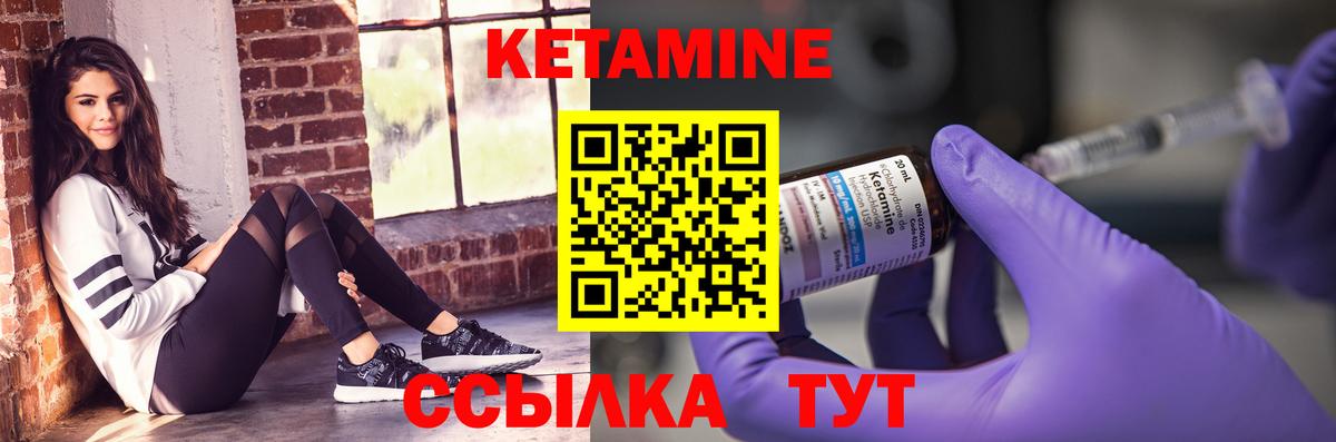 КЕТАМИН VHQ  Вход с VPN  Ишим 