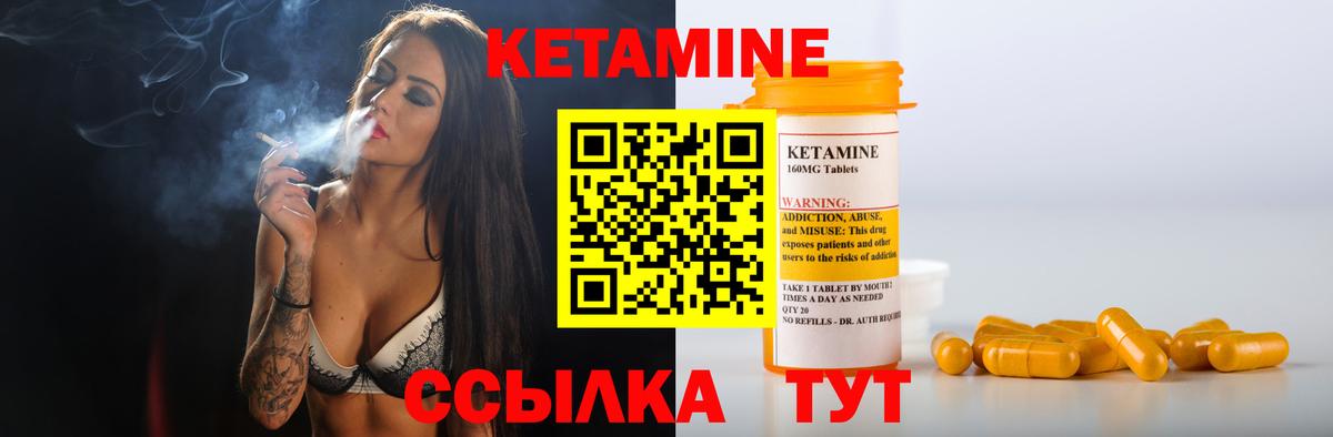 Кетамин VHQ Ишим