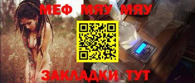 мяу мяу кристалл Кимры