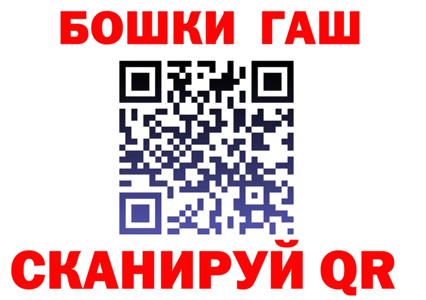 ГАШ гашик ссылки мориарти kraken Ишим