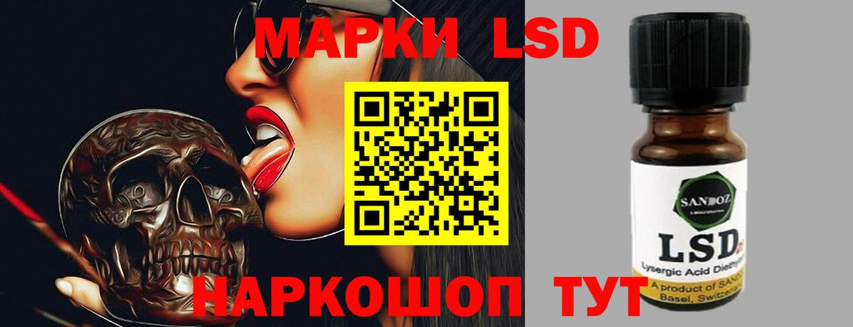 LSD-25 экстази кислота Ишим