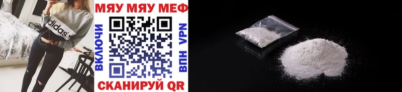 Мефедрон мяу мяу  Ишим 