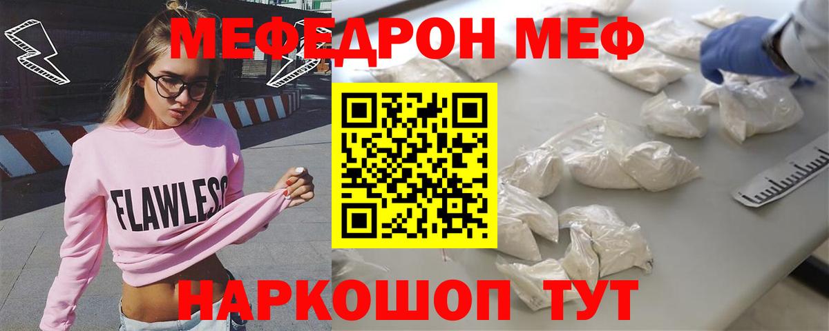 Меф  Ишим