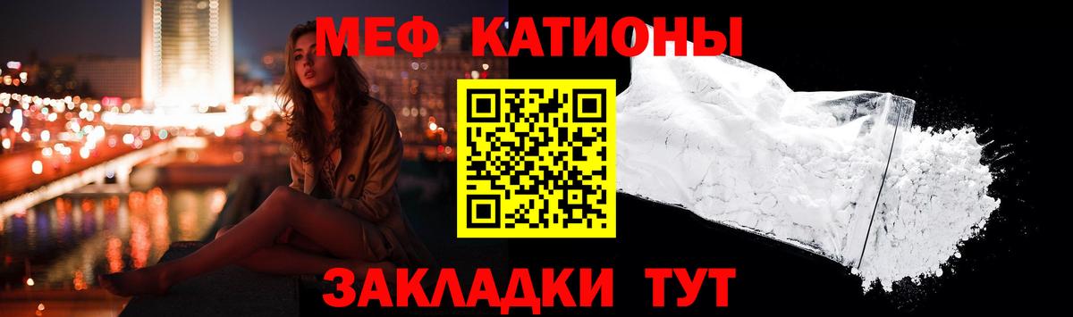 МЕФ  МЕФ кристаллы  Вход с VPN  Мефедрон мяу мяу  Ишим  Мефедрон 