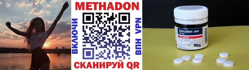 что такое наркотик  Ишим  Метадон methadone 