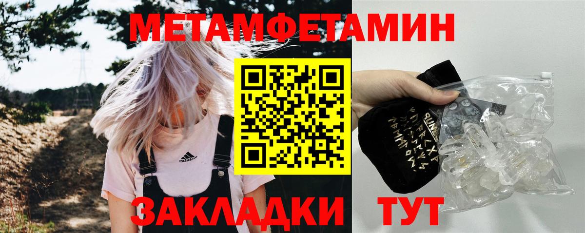 Метамфетамин витя Ишим
