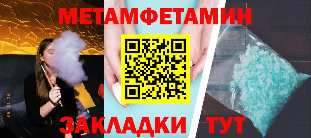 МЕТАМФЕТАМИН Methamphetamine  МЕТАМФЕТАМИН Methamphetamine  Ишим  Метамфетамин  Вход с VPN 