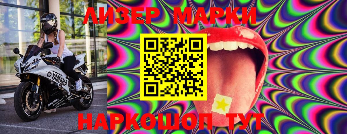 Марки 25I-NBOMe 1,5мг  Марки 25I-NBOMe 1,5мг  Вход с VPN  Ишим 