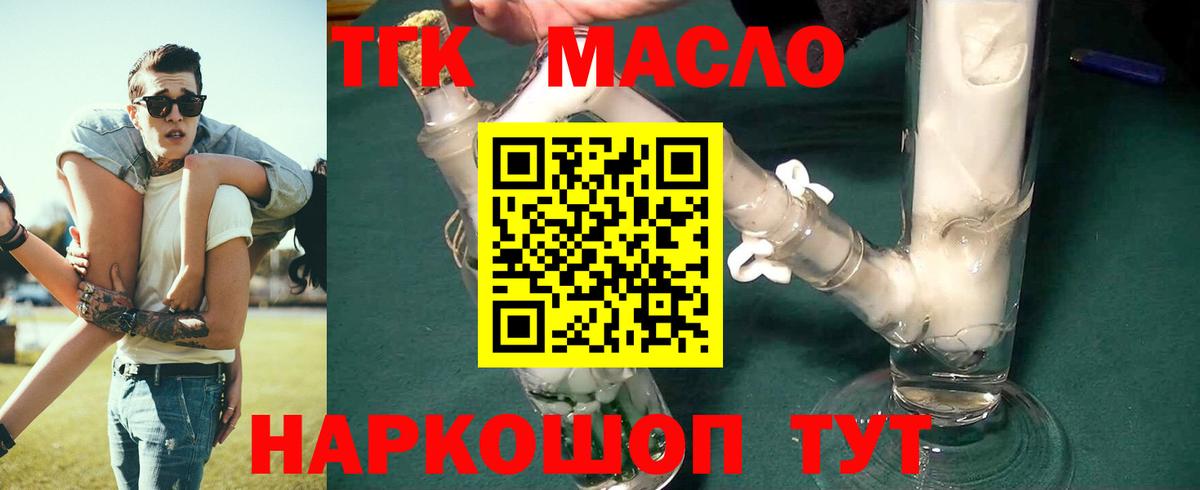 Дистиллят ТГК вейп Ишим